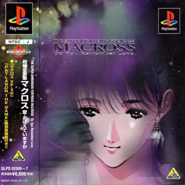 Chou Jikuu Yousai Macross - Ai Oboete Imasu ka (JP) box cover front